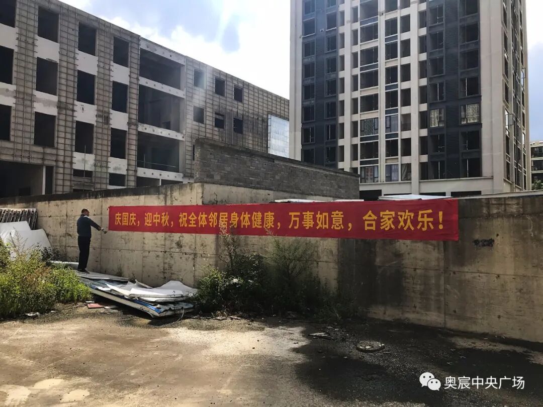 奥宸中央广场业主群