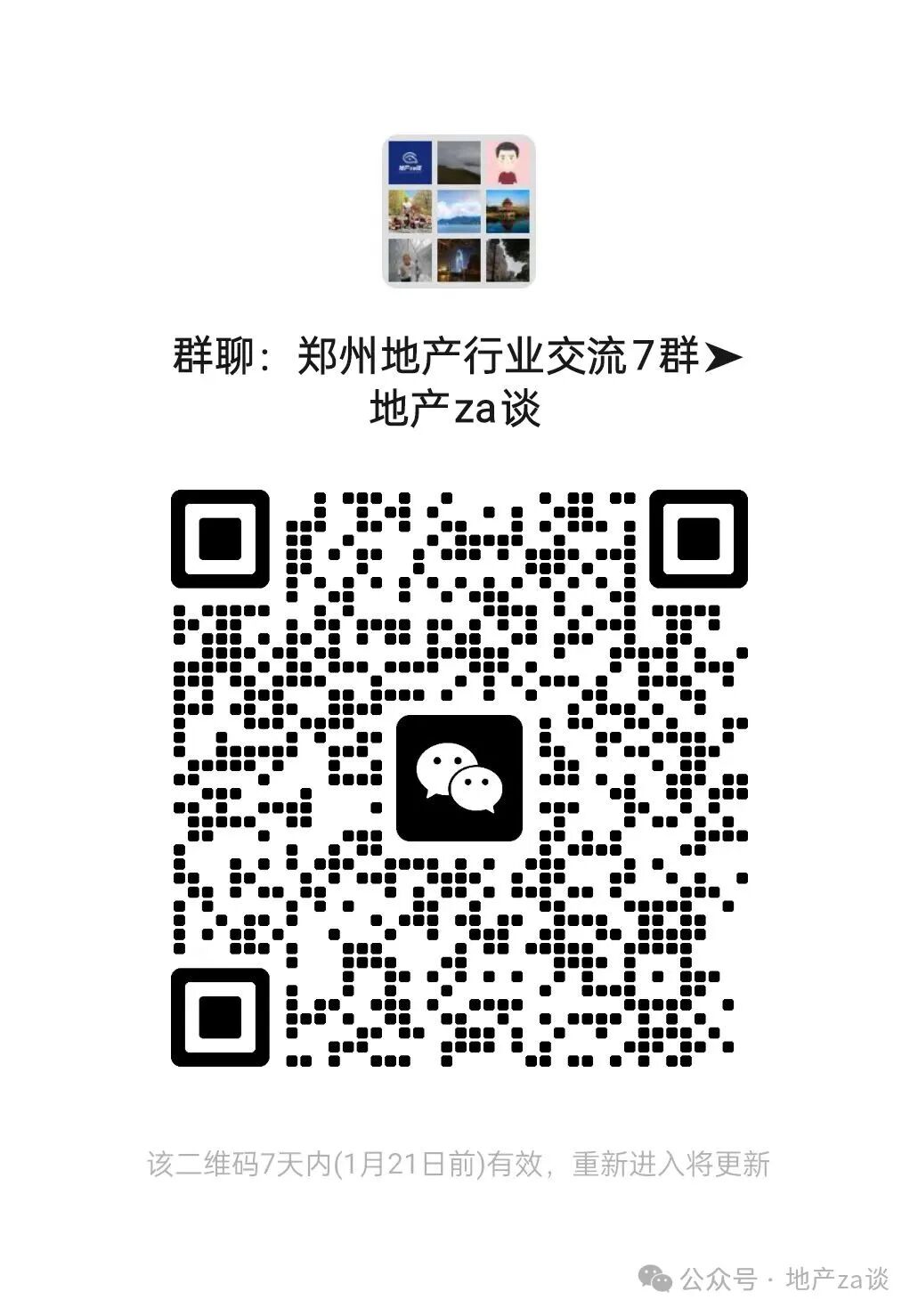 招聘信息免费发布_招聘信息_招聘信息发布文案