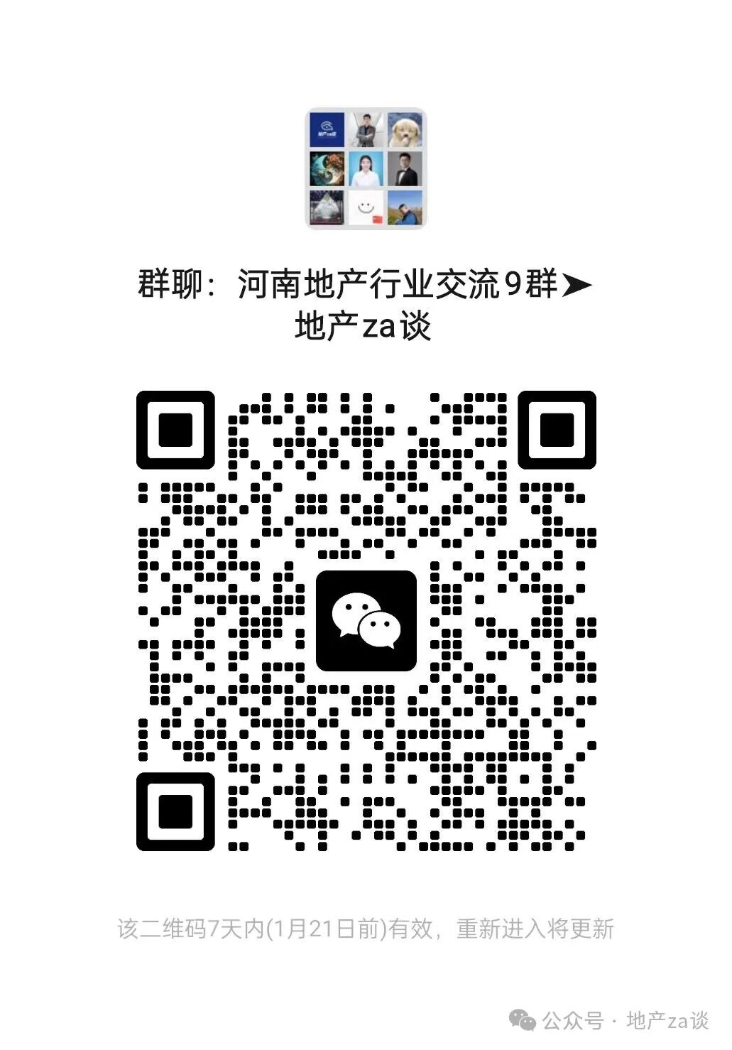 招聘信息发布文案_招聘信息免费发布_招聘信息