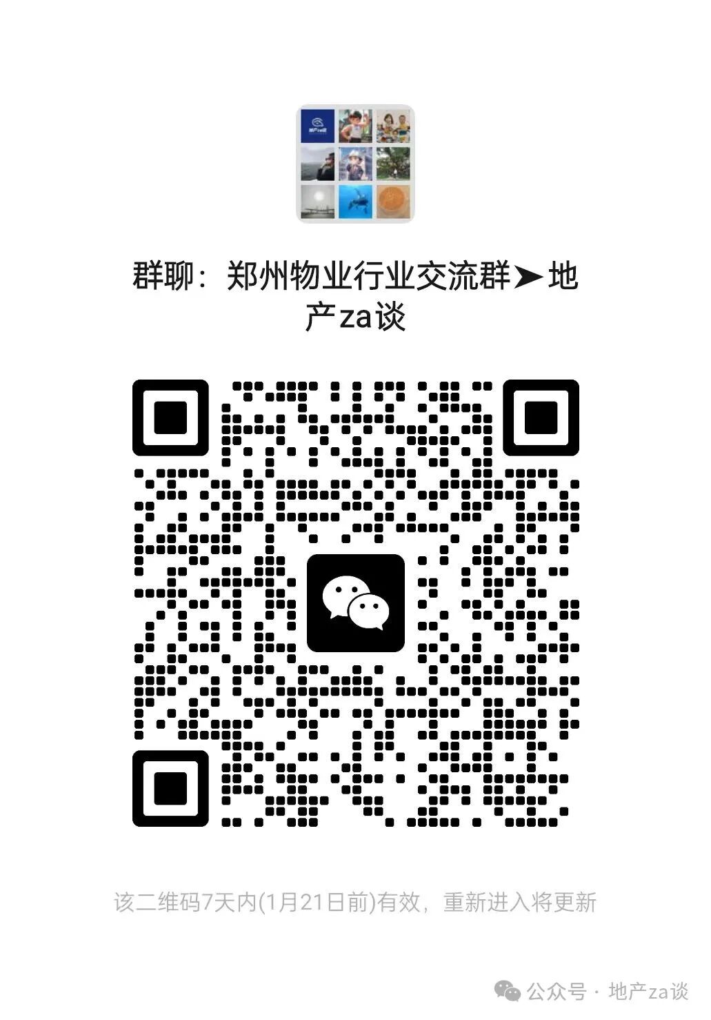 招聘信息免费发布_招聘信息发布文案_招聘信息