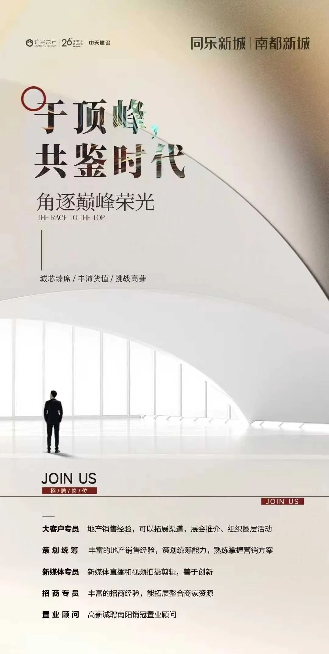 招聘信息_招聘信息发布文案_招聘信息免费发布