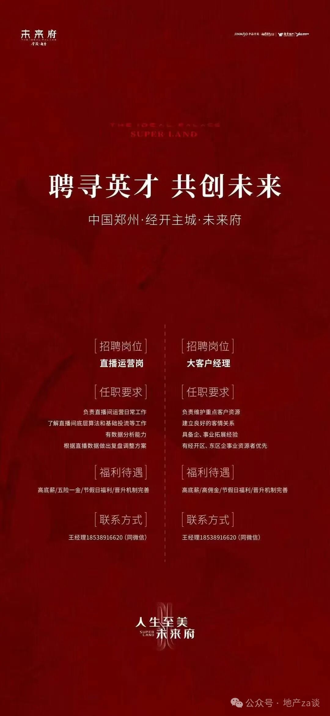 招聘信息发布文案_招聘信息_招聘信息免费发布