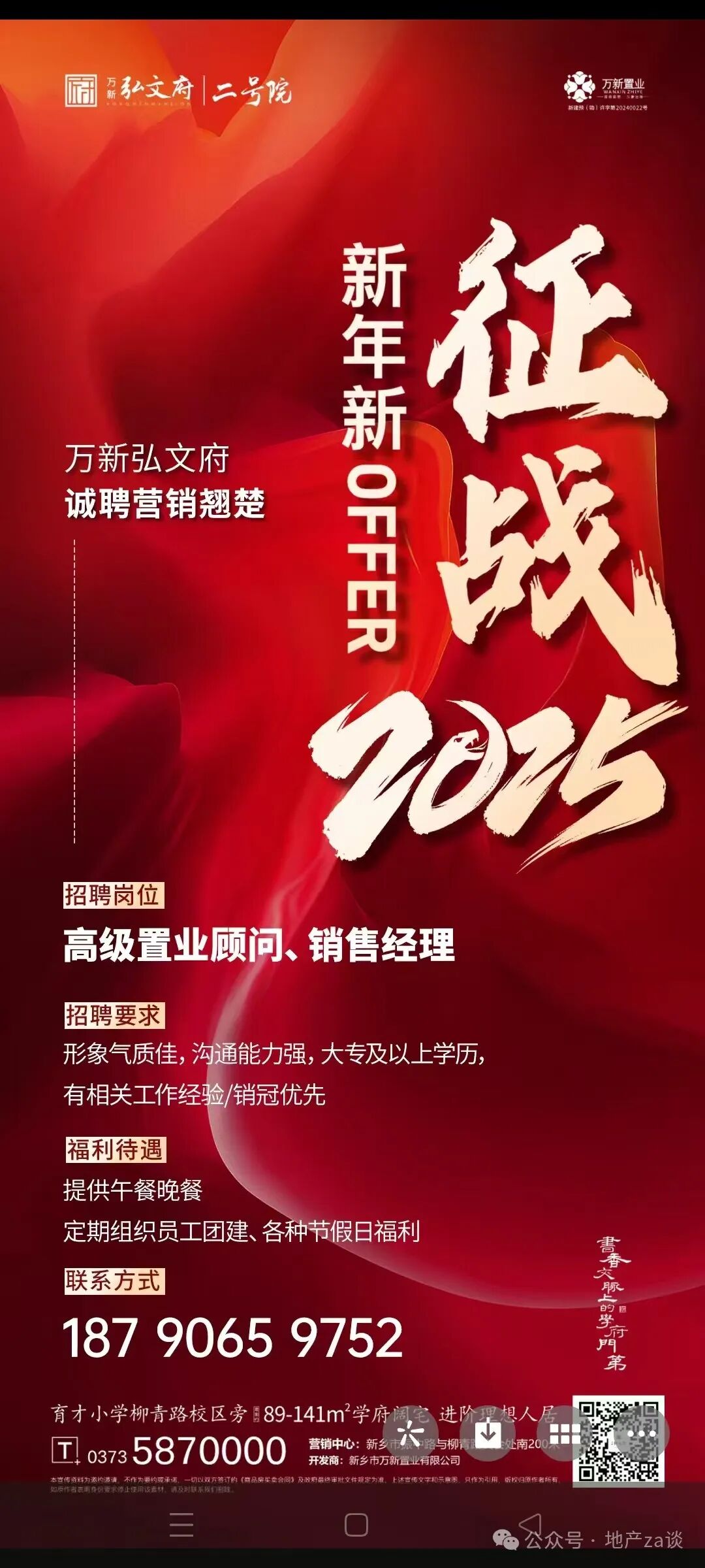 招聘信息发布文案_招聘信息免费发布_招聘信息