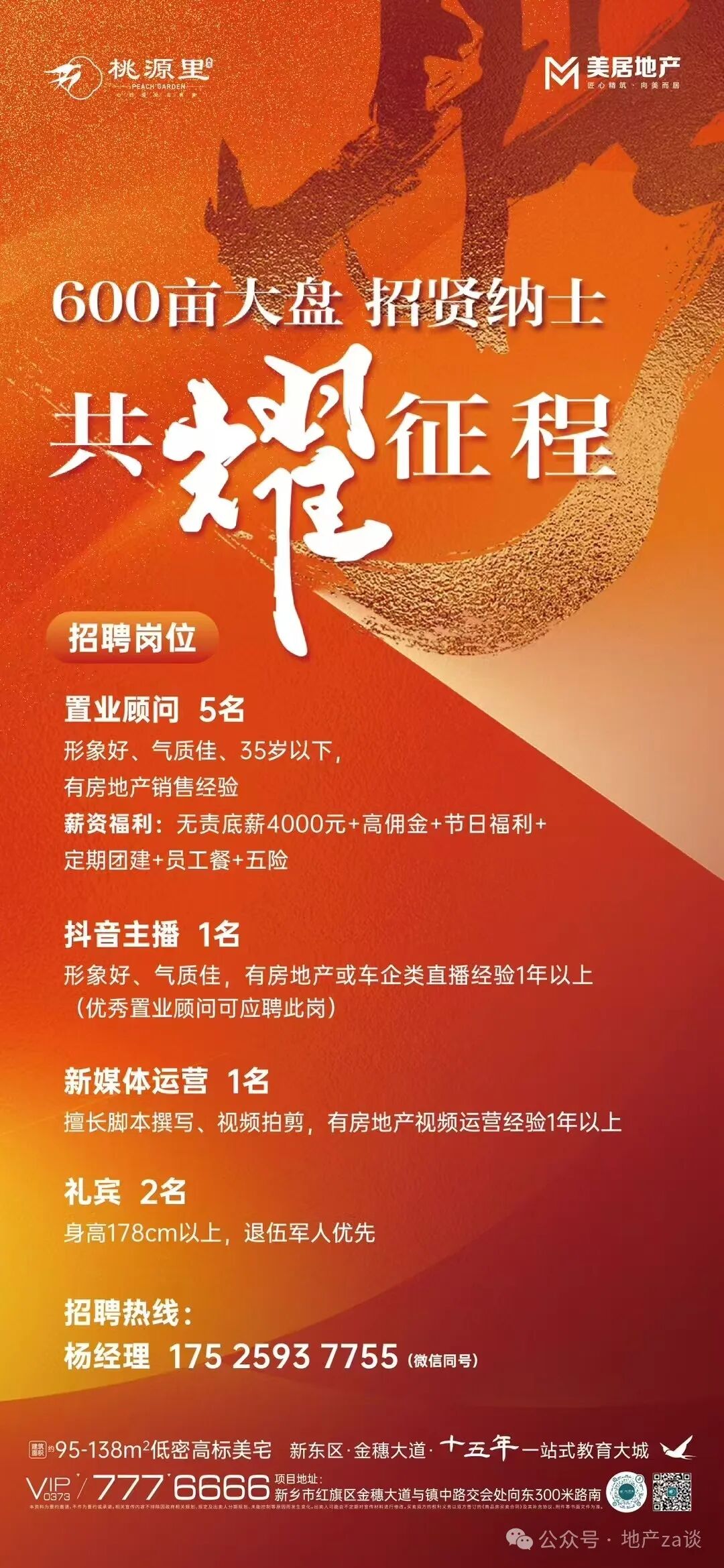 招聘信息免费发布_招聘信息_招聘信息发布文案