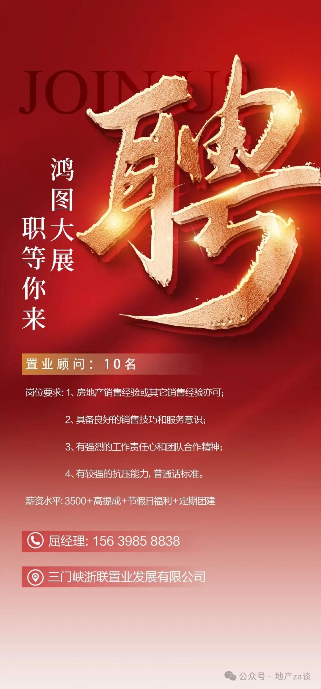 招聘信息发布文案_招聘信息_招聘信息免费发布