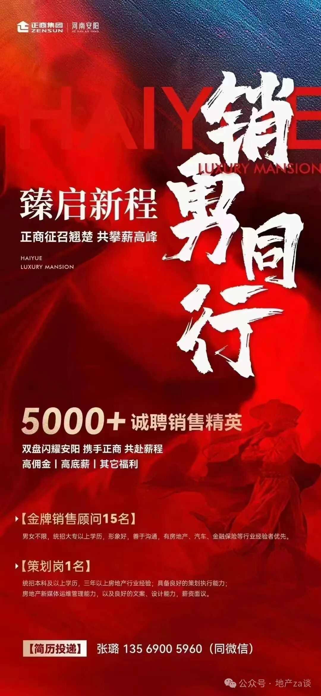 招聘信息_招聘信息发布文案_招聘信息免费发布