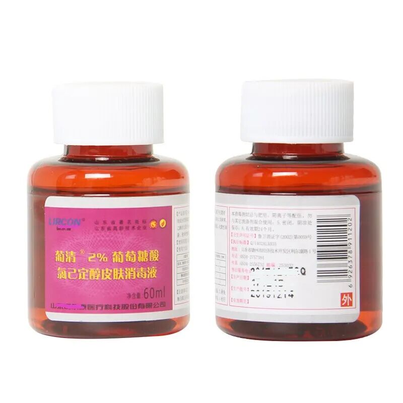皮肤冲洗液怎么用常用消毒剂消毒方法之 含碘类消毒剂、胍类消毒液使用方法_https://www.jmylbn.com_新闻资讯_第2张