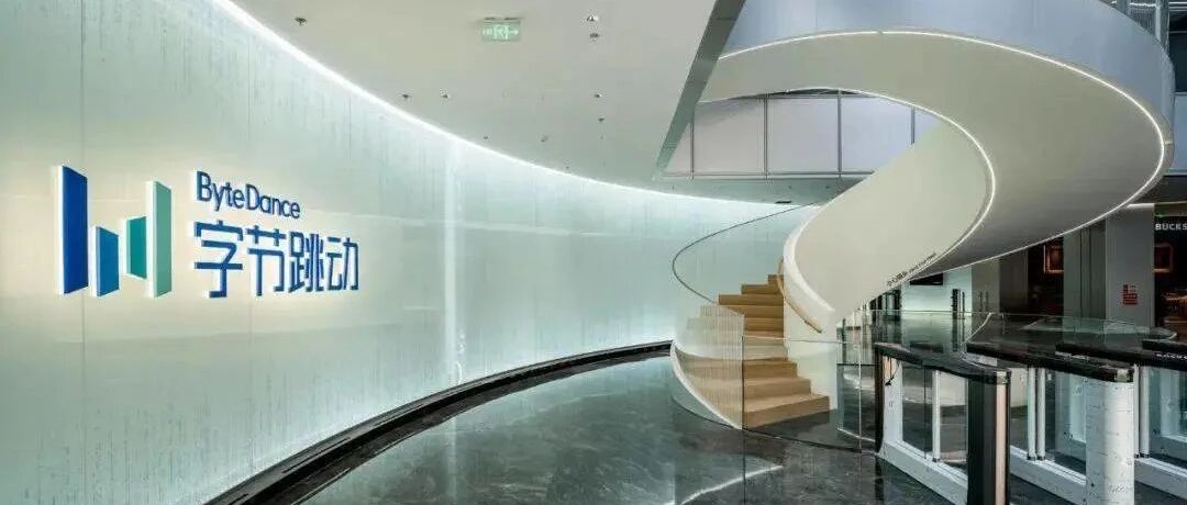 字节总部大楼私照流出，他们的程序员让我越想越后怕！