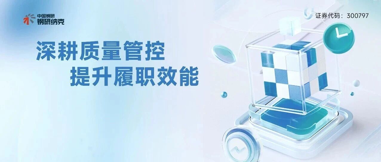 深耕质量管控 提升履职效能  实验室质量负责人 / 体系专员专项培训会圆满举行
