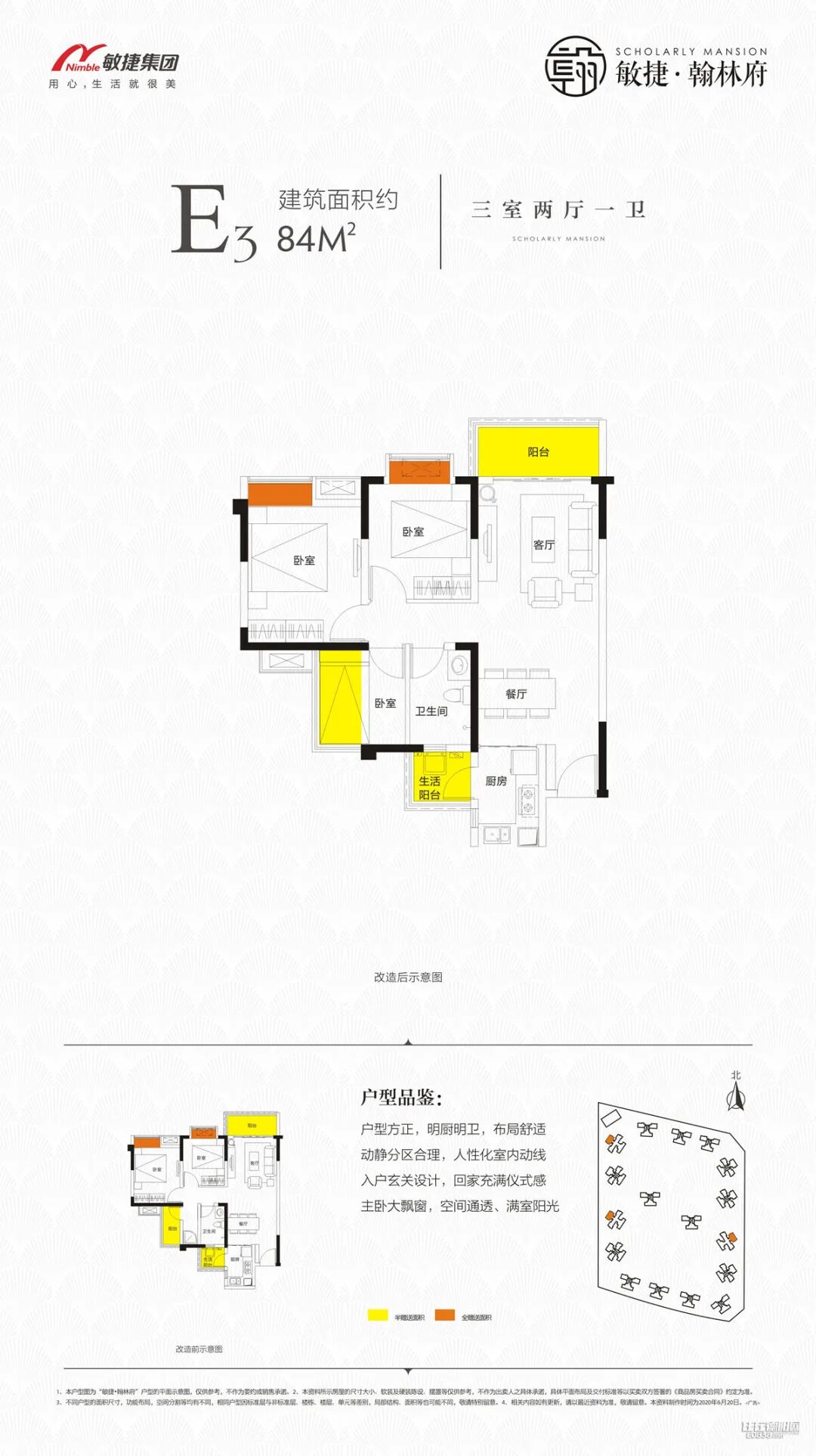 户型图邦泰翡翠城均价约:8100元/㎡户型建面约:81-149㎡地址:庐山路和