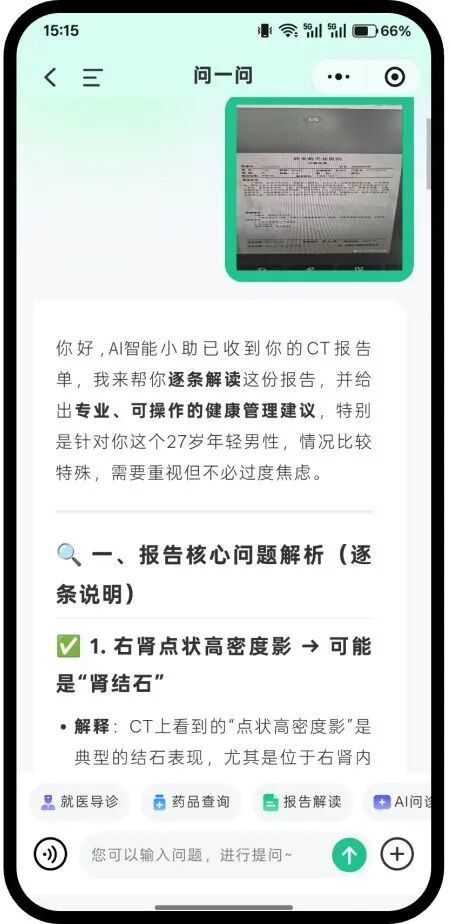报告解读+药品查询.png