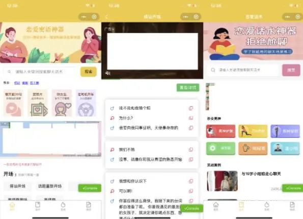 微信小程序开发制作视频教程源码16500+套打包微信商城小游戏模板