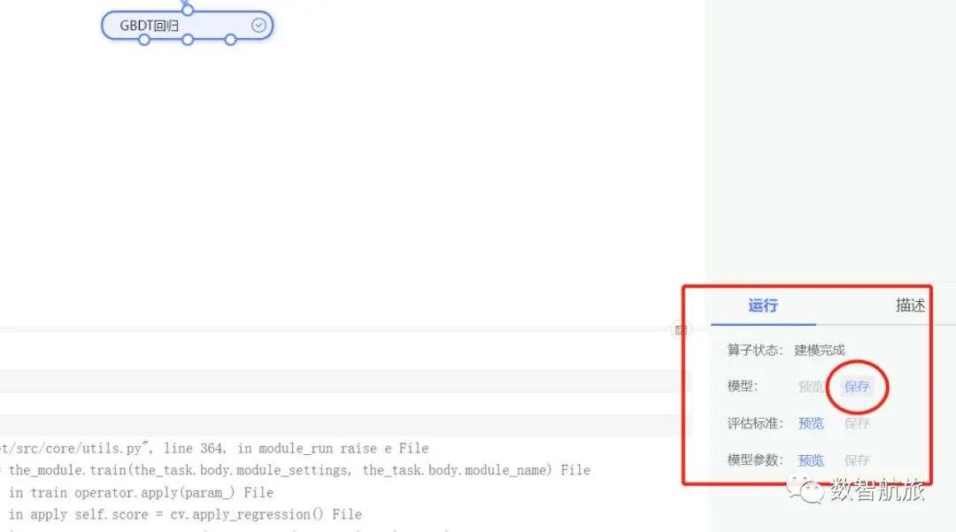 非平稳过程建模数据_数据建模工具_财务金融建模――用excel工具