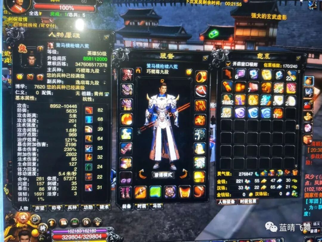 更新 双一凤舞 策马横枪啸八荒 蓝晴飞舞 微信公众号文章阅读 Wemp