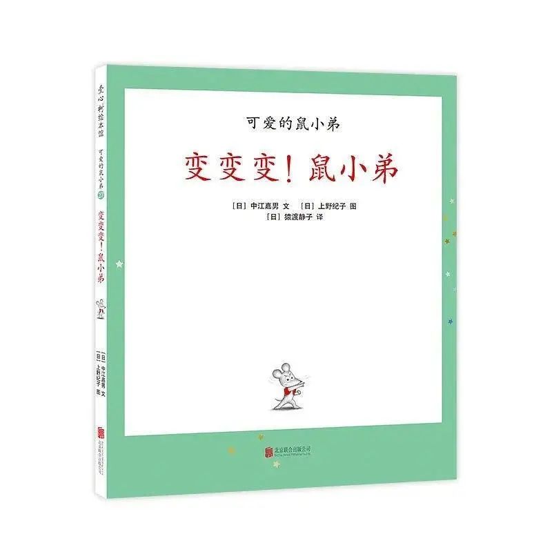 兒童節書單 | 誰的童年沒有故事？ 親子 第11張