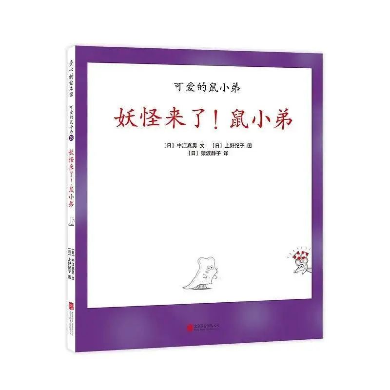 兒童節書單 | 誰的童年沒有故事？ 親子 第16張