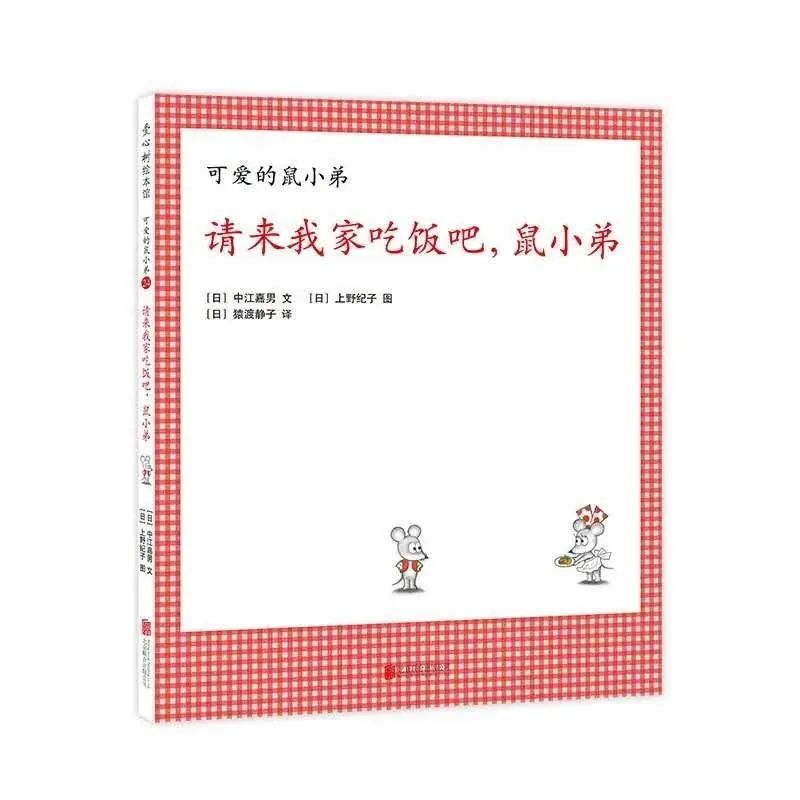 兒童節書單 | 誰的童年沒有故事？ 親子 第15張