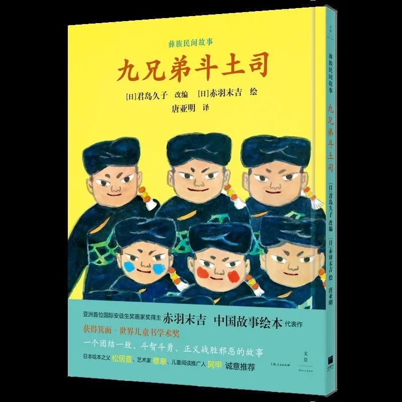 兒童節書單 | 誰的童年沒有故事？ 親子 第10張