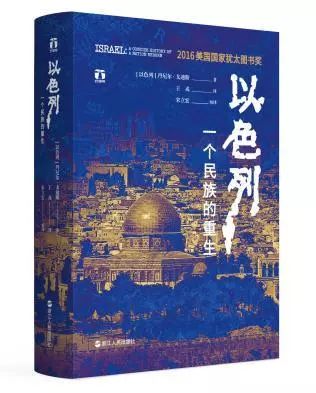 深港書評十大好書∣浙江人民出版社與浙江大學出版社自薦書目：歷史的厚重與時代的變遷 歷史 第7張