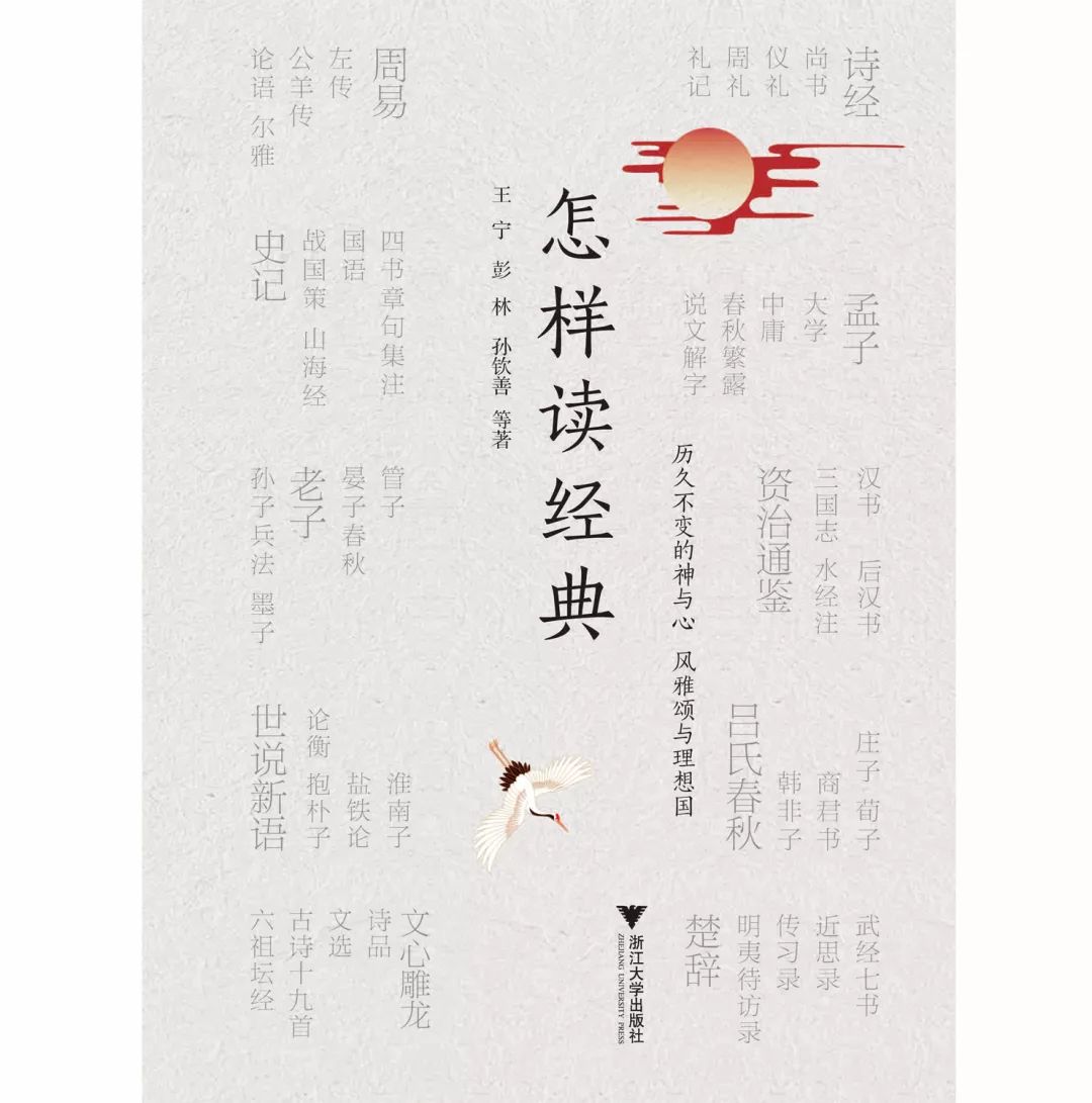 深港書評十大好書∣浙江人民出版社與浙江大學出版社自薦書目：歷史的厚重與時代的變遷 歷史 第8張