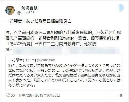 女星爱田飞鸟被证实跳楼自杀 生前惨遭公司压榨 股票配资网