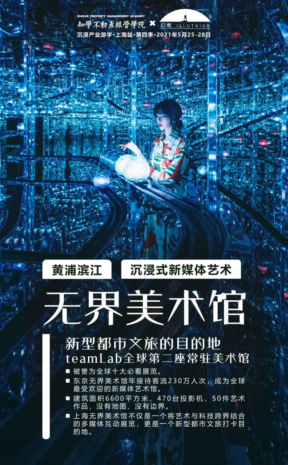 ▲ 图片来自上海小资美食&ldquo;无界美术馆攻略&rdquo;
