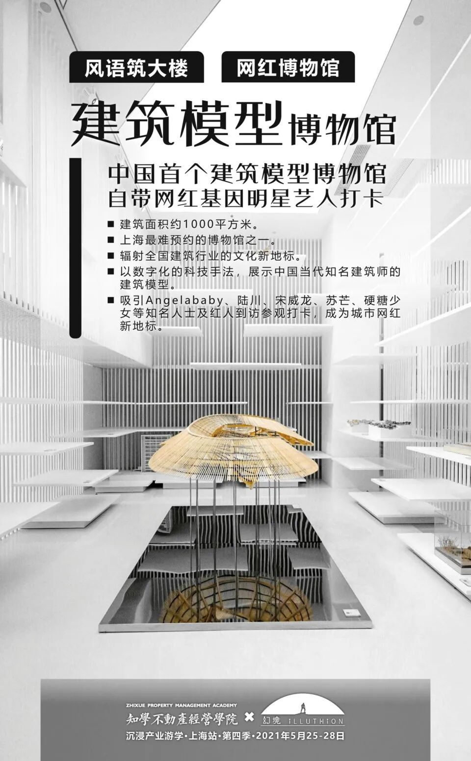 ▲ 图片来自于Wutopia Lab