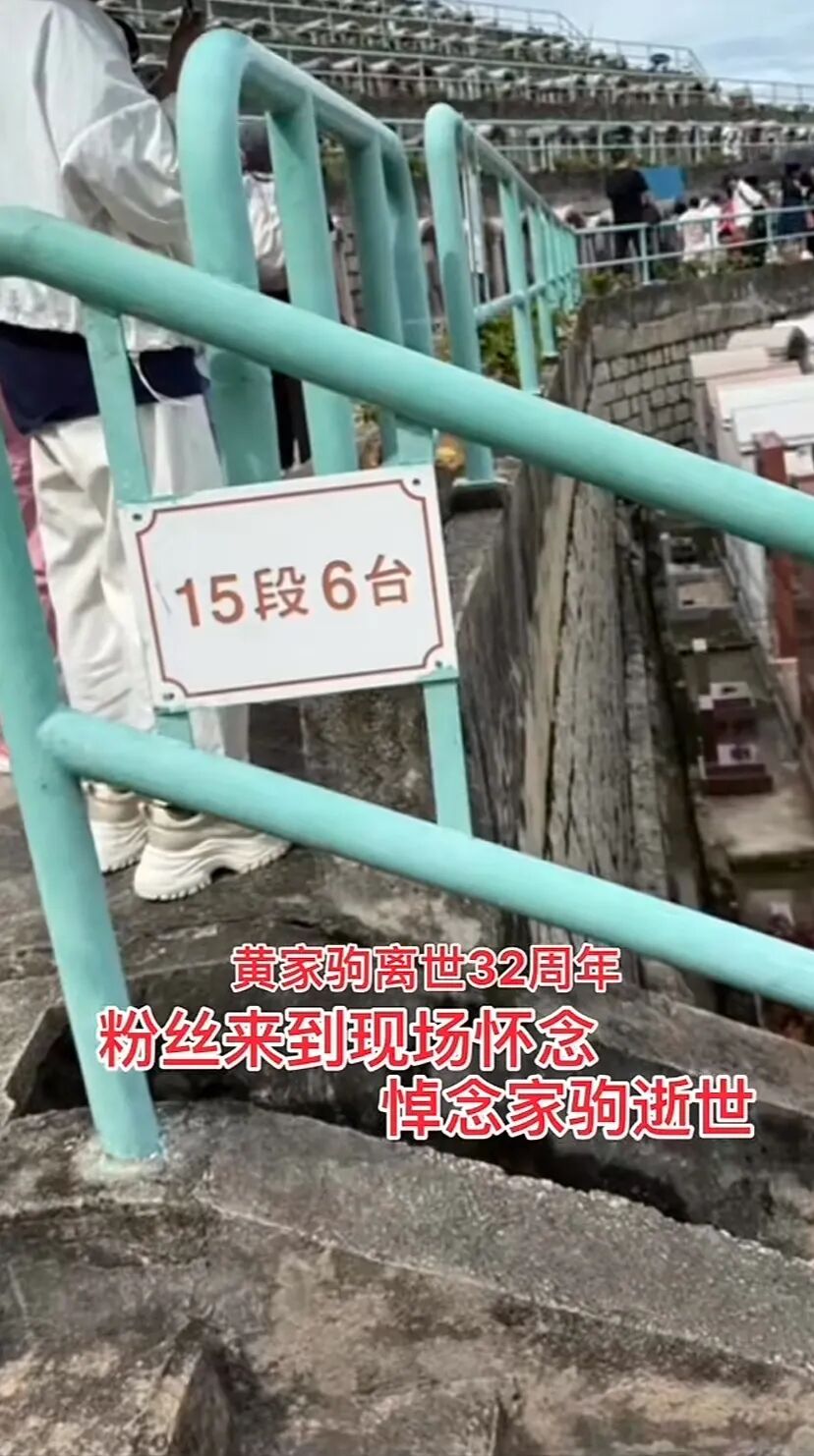 黄家驹离世32周年