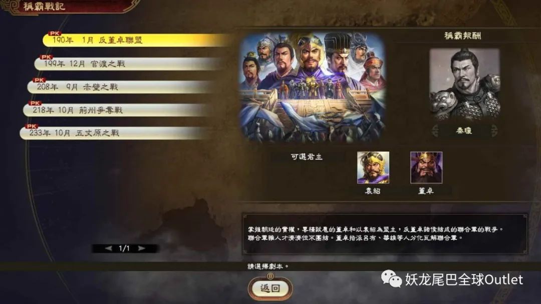 三国志9威力加强版_三国威力加强版阵容搭配_三国威力加强版攻略