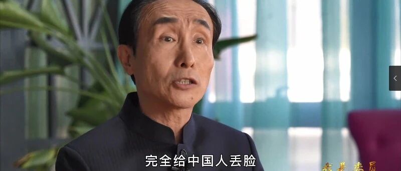 巩汉林委员痛批！网友怒赞！