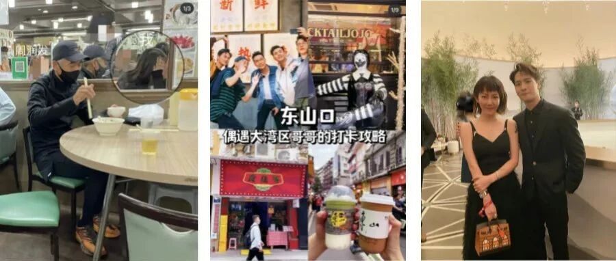 哪些地方能偶遇明星？网友整理后发现……