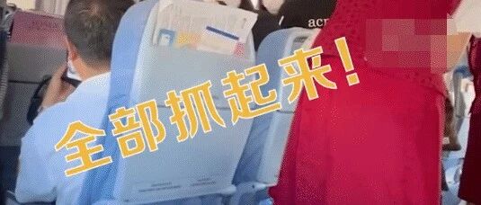 飞机还在滑行，粉丝冲向头等舱拍偶像!现场乘客怒了..