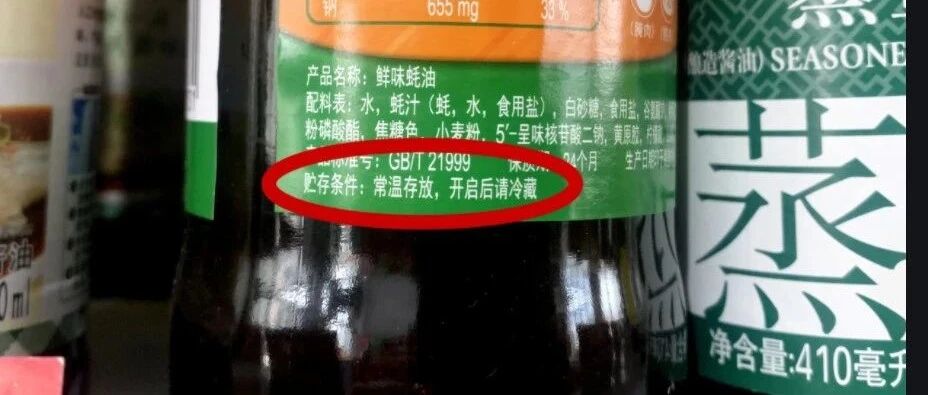 冲上热搜！昨天很多人在厨房找蚝油，看到这行字慌了……