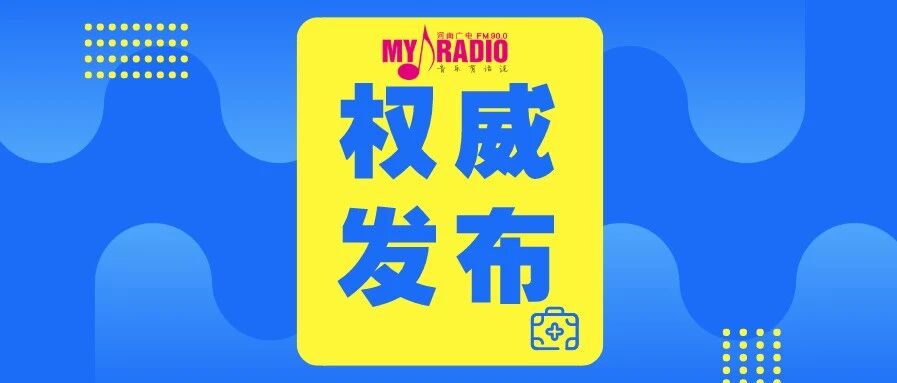 河南新增5例境外输入无症状感染者详情公布