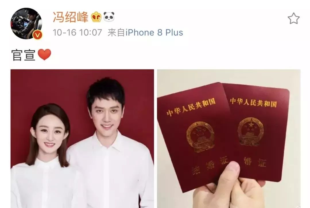 微博又癱了！趙麗穎曬和馮紹峰結婚證，公布時間暗藏玄機... 娛樂 第5張