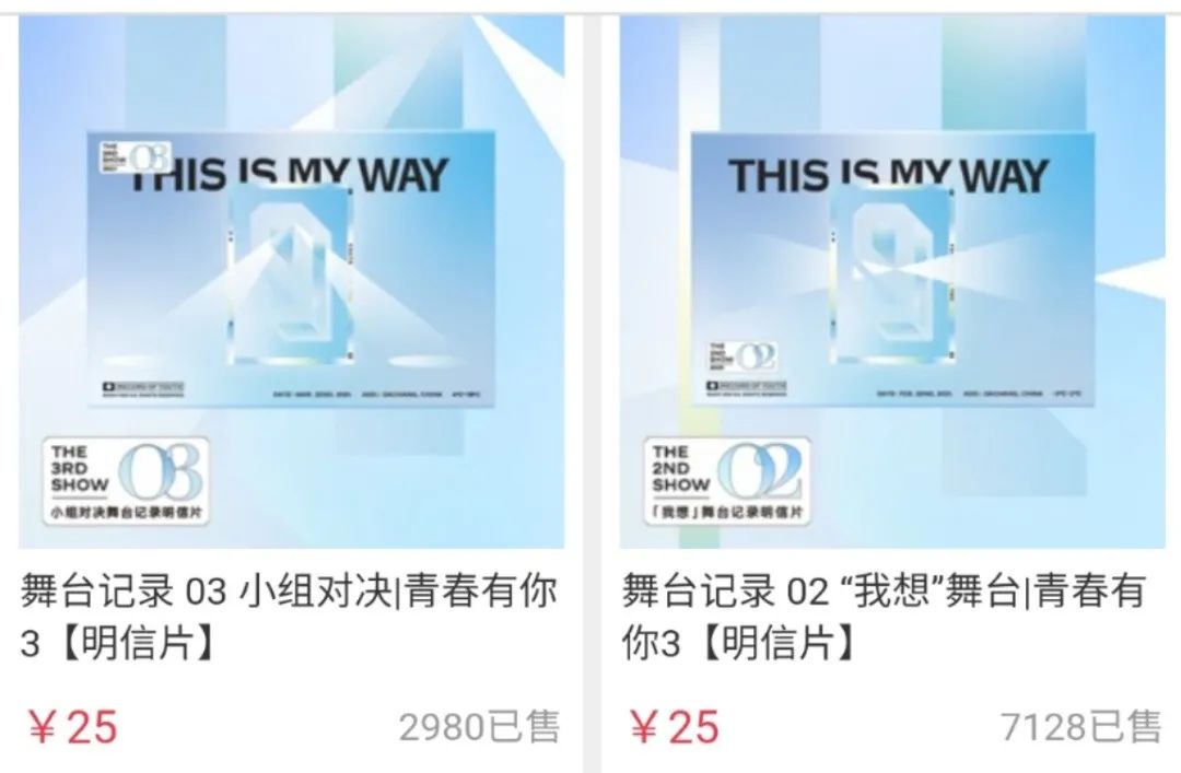 后援会“惩罚”粉丝？我直呼好家伙...