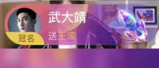 笑不活了！武大靖被王濛踢出直播间！