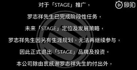 羅志祥OUT！被自創品牌踢出局，女友帶他另起爐灶！ 娛樂 第5張