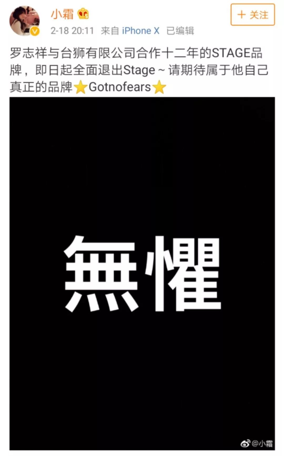 羅志祥OUT！被自創品牌踢出局，女友帶他另起爐灶！ 娛樂 第12張