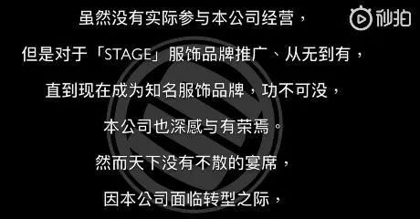 羅志祥OUT！被自創品牌踢出局，女友帶他另起爐灶！ 娛樂 第4張