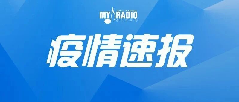 河南确诊病例零新增！信阳秋季开学时间公布