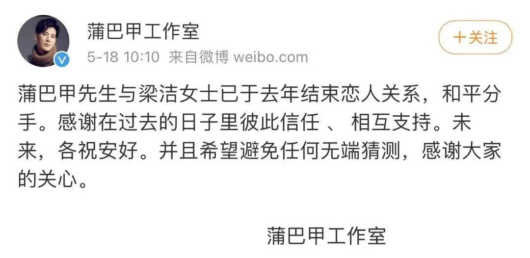 求婚不到2年，这一对儿突然官宣分手！