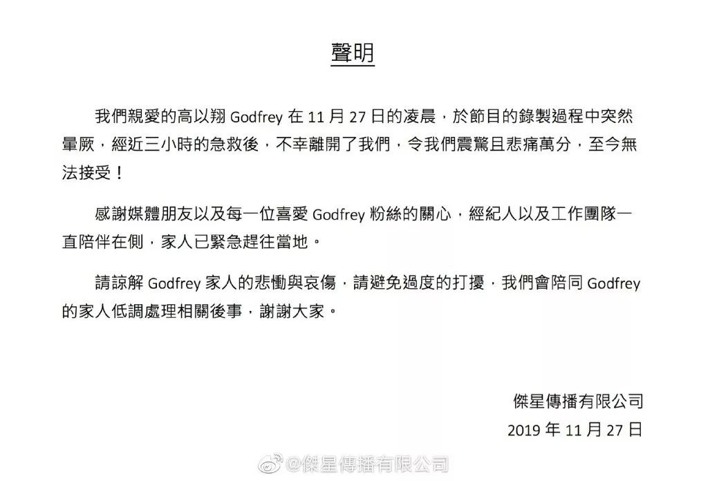 再見王瀝川，演員高以翔去世，年近35歲。 娛樂 第4張