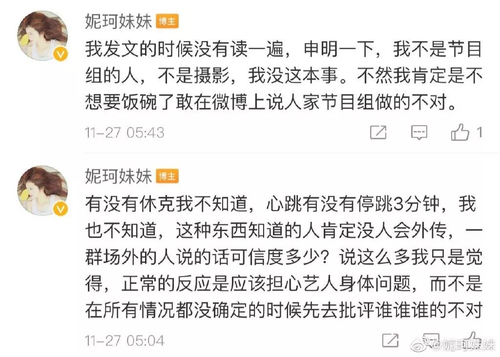 再見王瀝川，演員高以翔去世，年近35歲。 娛樂 第21張