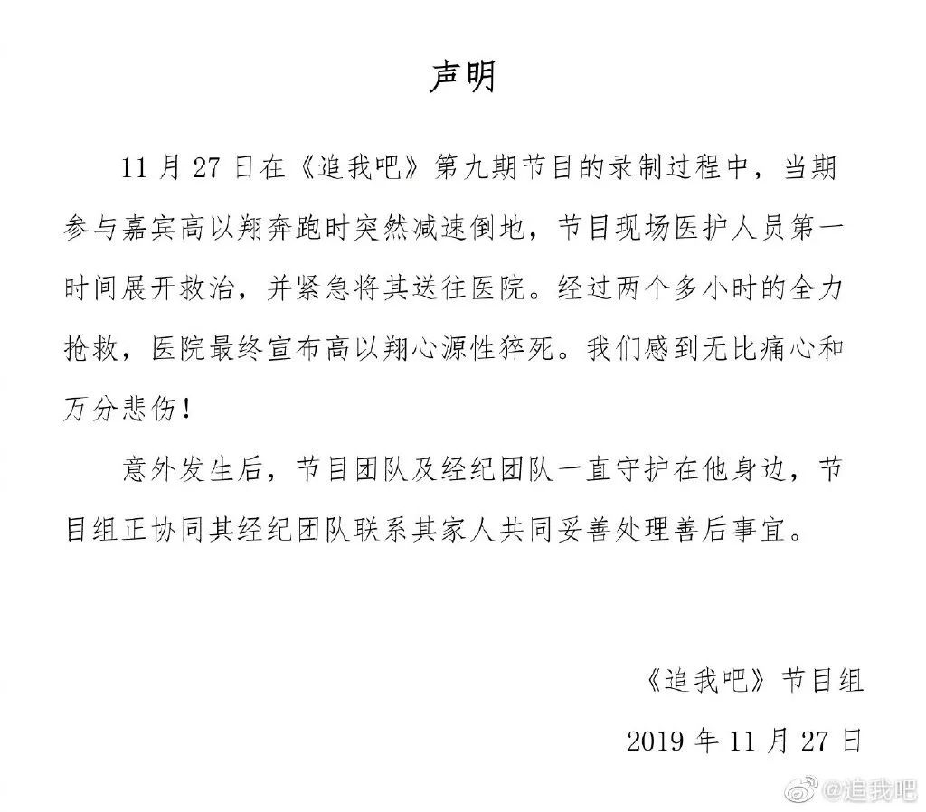 再見王瀝川，演員高以翔去世，年近35歲。 娛樂 第5張