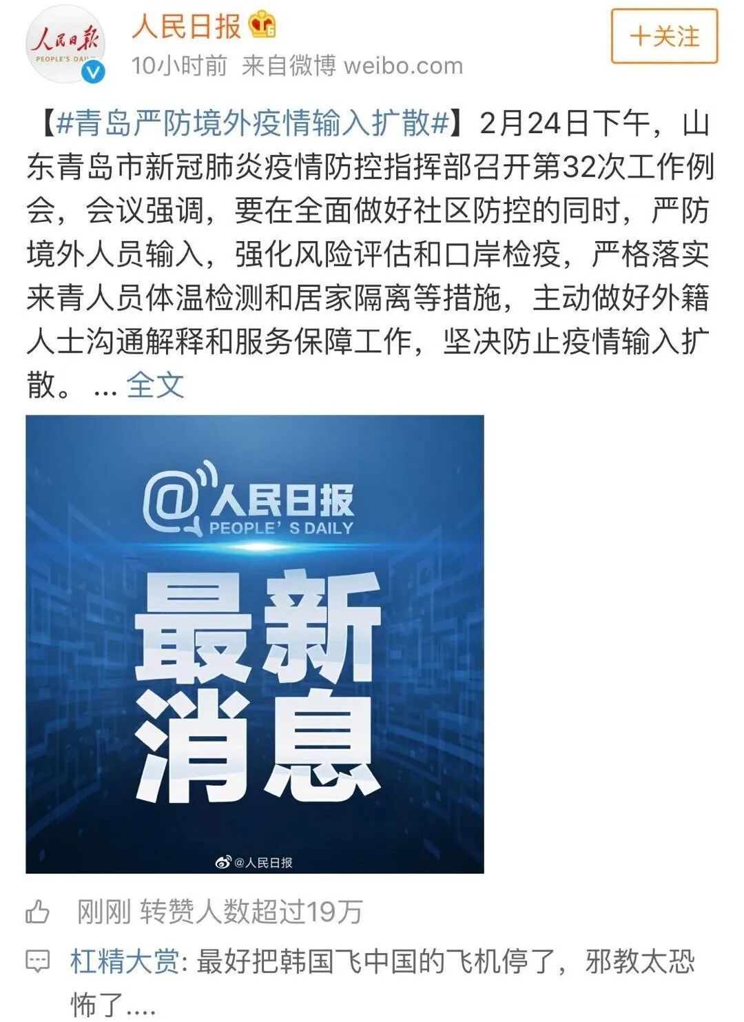 全球一片哗然！韩国沦陷、意大利告急、伊朗最危险、新西兰今天终于行动了…（组图） - 13