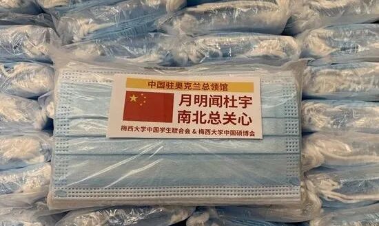 中国公民零感染！新西兰新增44，又一例死亡，想回国的留学生，大使提醒注意这些事（视频/组图） - 15