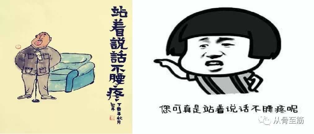 这样就能缓解腰痛,还半开玩笑地跟他说"俗话说站着说话不腰疼嘛