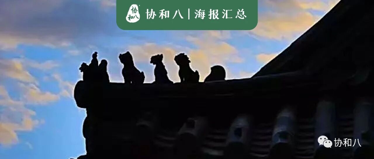 2021年10月第 4 周协和学术信息汇总