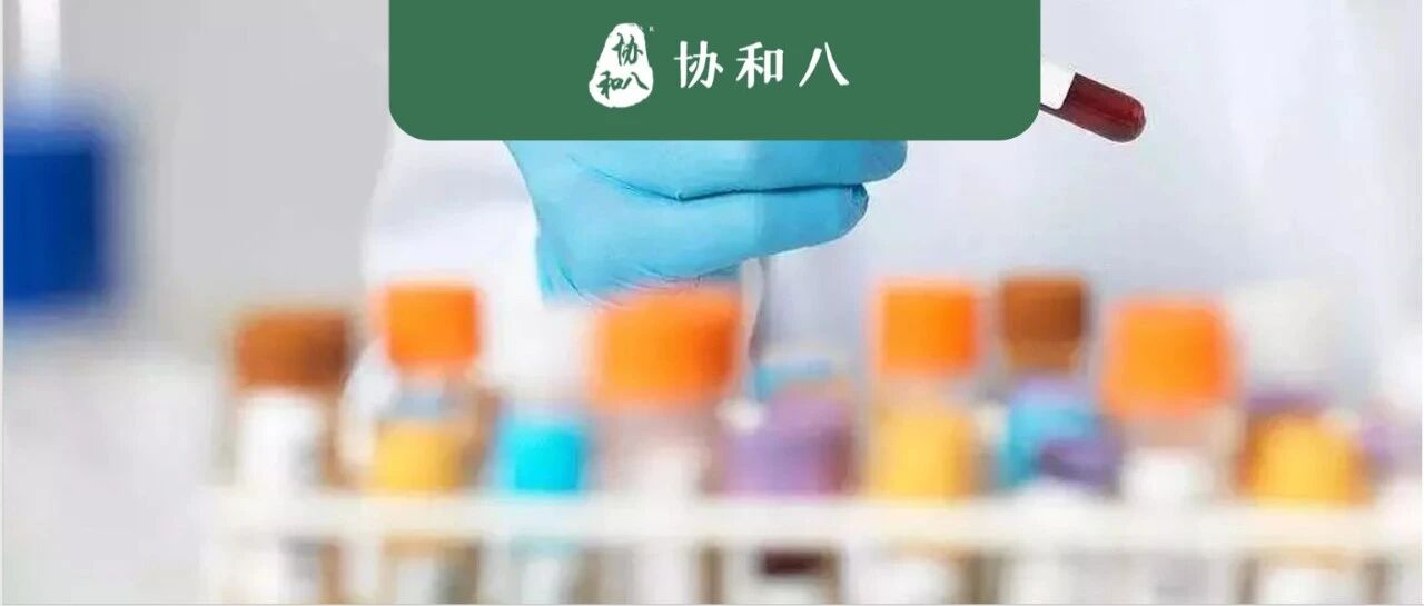 抽血拉锯战 | 协和八